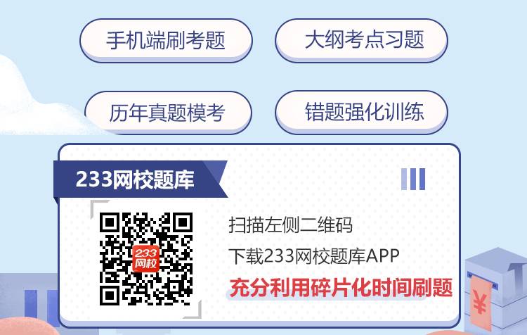 中級會計師題庫APP