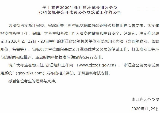 受新型肺炎影響，假期再延長！這些考試被推遲！