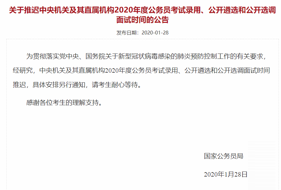 受新型肺炎影響，假期再延長！這些考試被推遲！