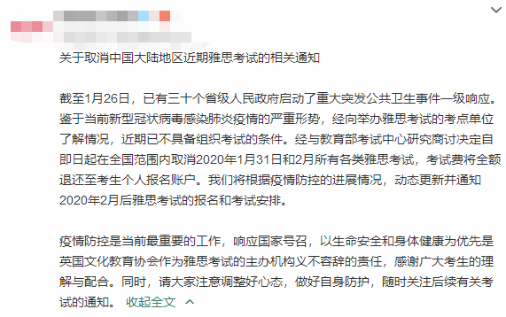 受新型肺炎影響，假期再延長！這些考試被推遲！