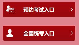 2020年基金從業(yè)資格考試報名入口