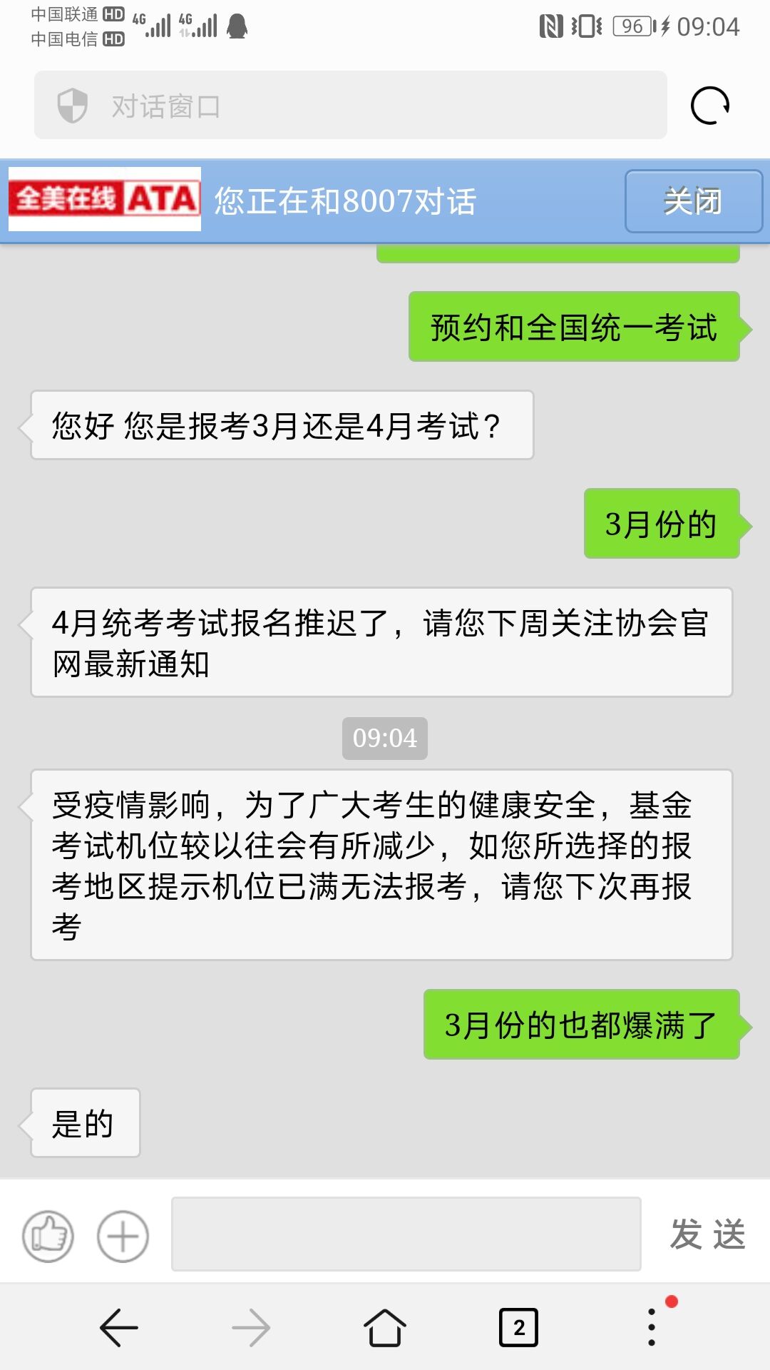 疫情影響，基金從業(yè)資格考試機位較以往減少！