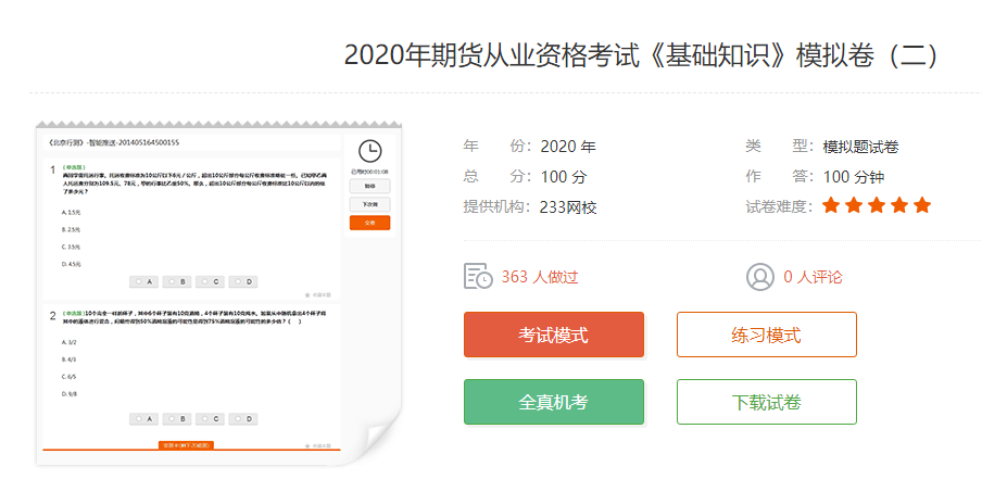 QQ截圖20200310082533.png