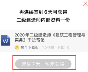 積分不夠，6月22日-28日上233網(wǎng)校APP簽到領雙倍積分啦！