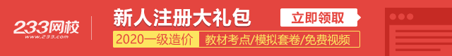 造價(jià)新人禮包.png