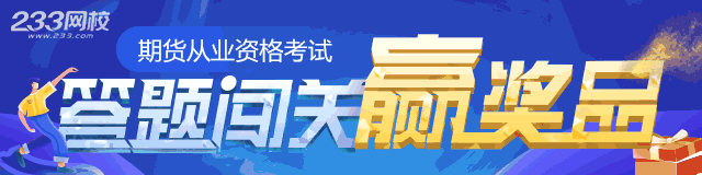 期貨640-160.png