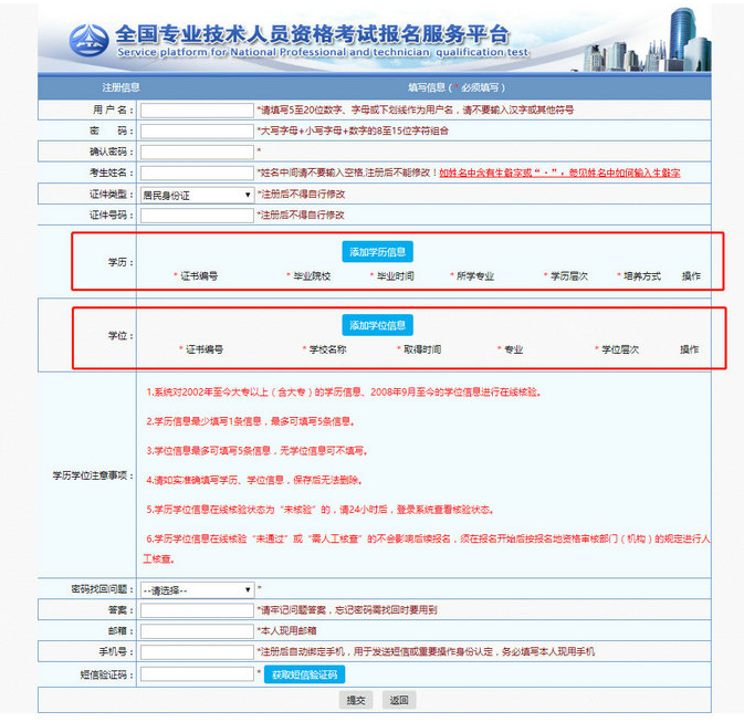 2020年執(zhí)業(yè)藥師報名學(xué)歷核驗(yàn)流程詳解