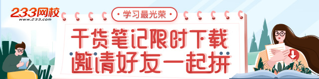 基金從業(yè)三科干貨筆記PDF開放下載，方法看過來！