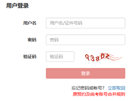 2020年基金從業(yè)人員資格預(yù)約考試網(wǎng)上報(bào)名入口