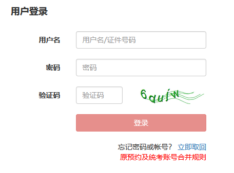 2020年8月基金從業(yè)資格證準考證打印入口官網(wǎng)