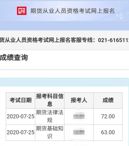 期貨從業(yè)7月成績查完又不見了，怎么辦？