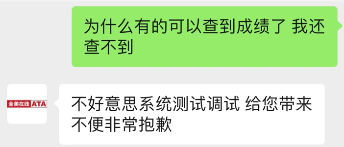 期貨從業(yè)7月成績查完又不見了，怎么辦？