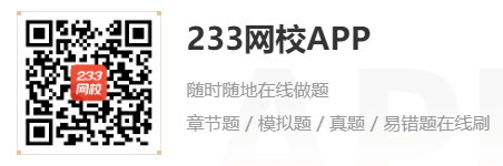 233網校APP.png