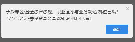 9月基金從業(yè)報名有人數(shù)限制嗎？登陸不進去怎么辦？