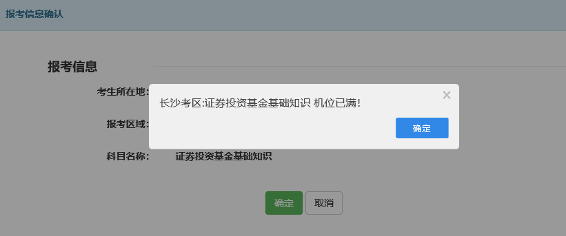 9月26日基金從業(yè)統(tǒng)考機位有限，請盡早報名！