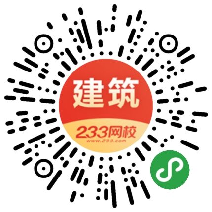 233網(wǎng)校二級(jí)建造師刷題小程序