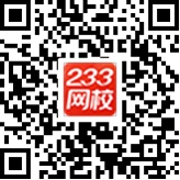 233網(wǎng)?？甲C必備小程序