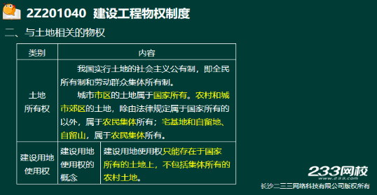 2019年二級建造師法規(guī)真題及答案