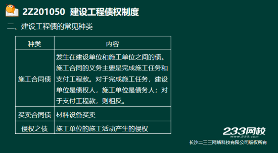 2019年二級建造師法規(guī)真題及答案