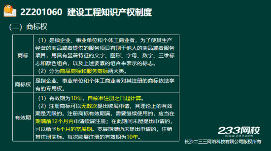 2019年二級建造師法規(guī)真題及答案