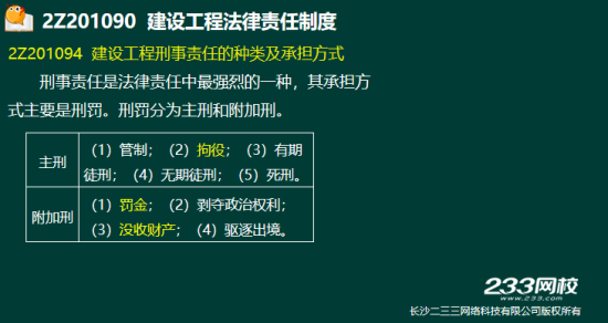 2019年二級建造師法規(guī)真題及答案