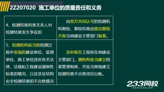 2019年二級建造師法規(guī)真題及答案