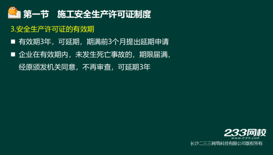 2019年二級建造師法規(guī)真題及答案