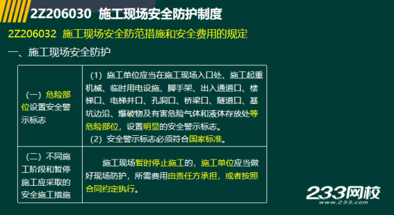 2019年二級建造師法規(guī)真題及答案