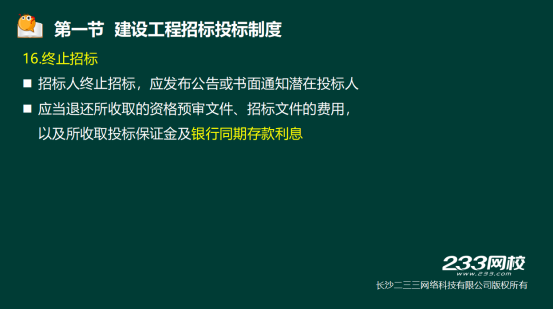 2019年二級建造師法規(guī)真題及答案