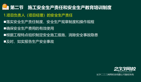 2019年二級建造師法規(guī)真題及答案