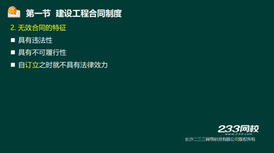 2019年二級建造師法規(guī)真題及答案