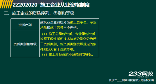 2019年二級(jí)建造師法規(guī)真題及答案