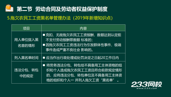 2019年二級(jí)建造師法規(guī)真題及答案