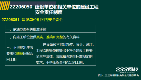 2019年二級(jí)建造師法規(guī)真題及答案