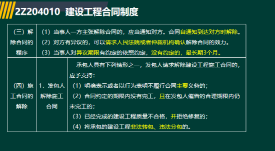 2019年二級(jí)建造師法規(guī)真題及答案