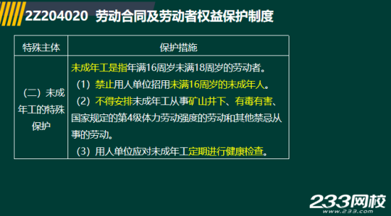 2019年二級(jí)建造師法規(guī)真題及答案