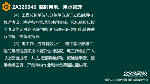 2019年二建建筑真題全解