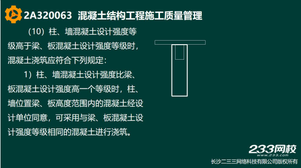 2019年二建建筑真題全解