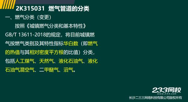 2019年二建市政工程真題全解