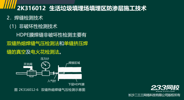 2019年二建市政工程真題全解