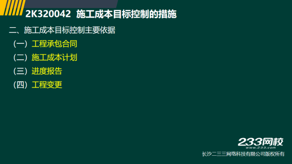 2019年二建市政工程真題全解