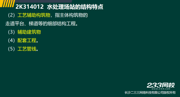 2019年二建市政工程真題全解