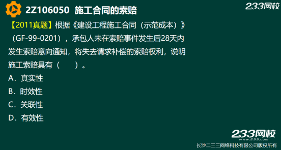 2019年二建施工管理真題答案解析