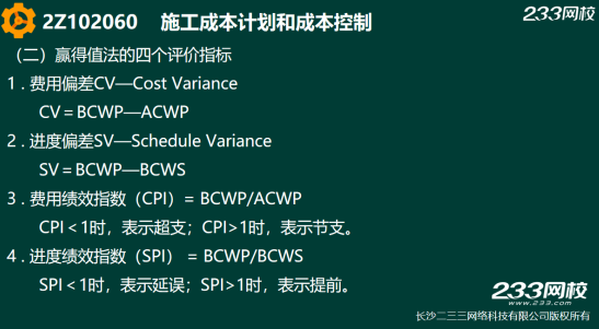 2019年二建施工管理真題答案解析