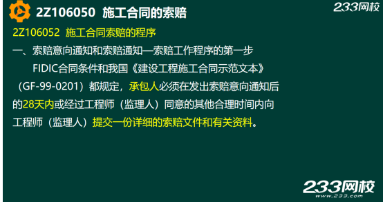 2019年二建施工管理真題答案解析