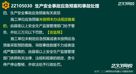 2019年二建施工管理真題答案解析