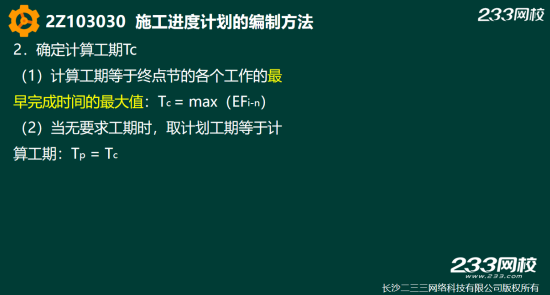 2019年二建施工管理真題答案解析