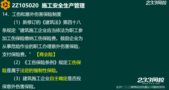 2019年二建施工管理真題答案解析