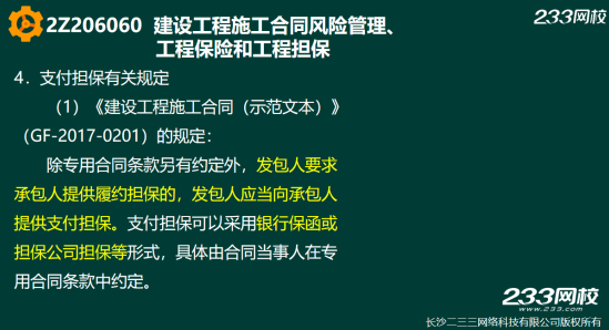 2019年二建施工管理真題答案解析