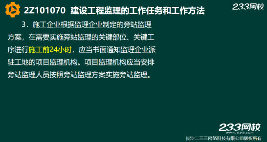 2019年二建施工管理真題答案解析